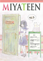 MIYATEEN Vol.5の画像