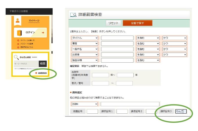 りんごの棚の検索方法