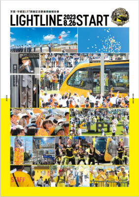 記念誌の表紙画像