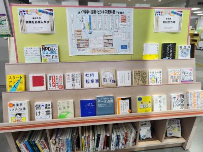 特集コーナーの写真
