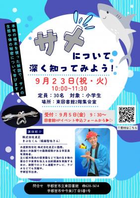 講座ポスター