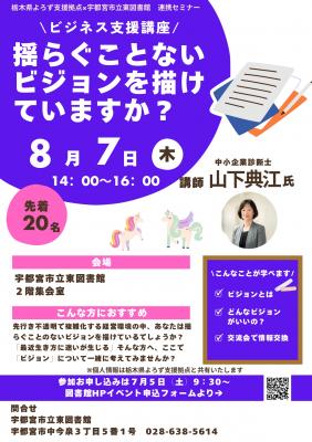 揺らぐことないビジョンを描けていますか？ポスター