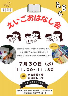 えいごおはなし会の画像