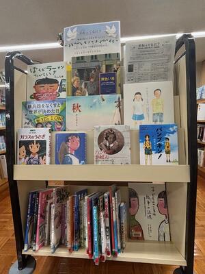 中央図書館（児童開架室）での展示の様子