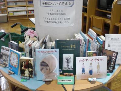 上河内図書館の平和展示の写真