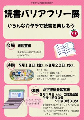 チラシの表