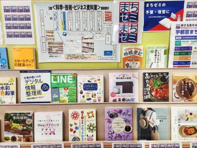 まちゼミ特集の写真