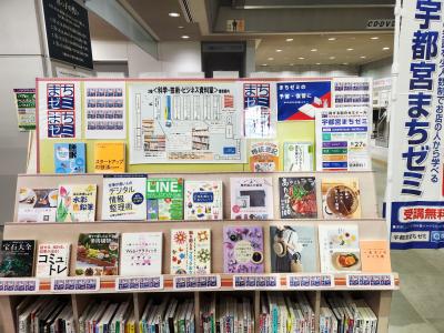 まちゼミ特集の写真
