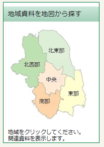 「地域資料を地図から探す」の画像 「地域資料を地図から探す」の画像