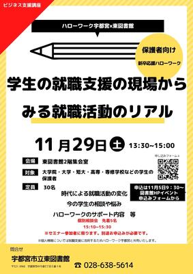 新卒応援ハローワーク