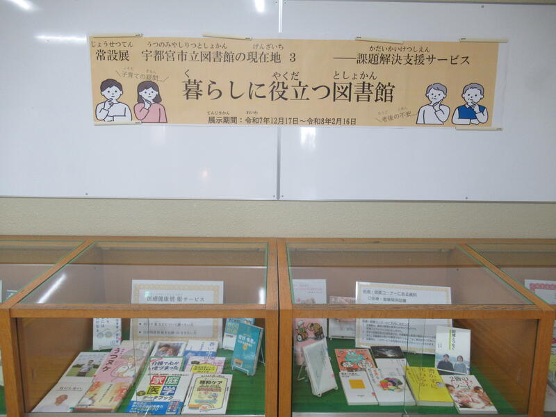 中央展示３F写真１