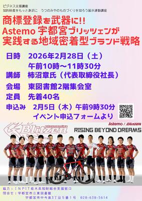 ビジネス支援講座ポスター画像