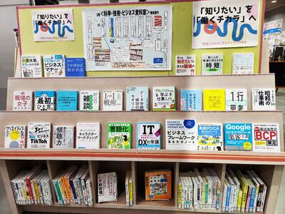 特集コーナーの様子