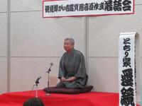 とちりやあいきょう