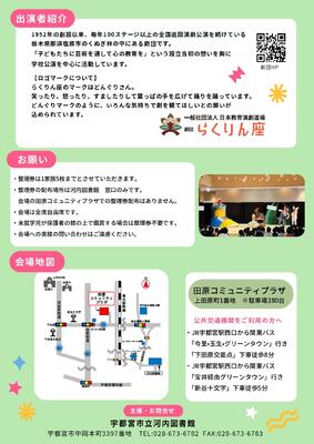 開館40周年記念事業の画像（裏面）