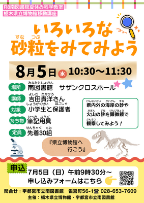 チラシの画像