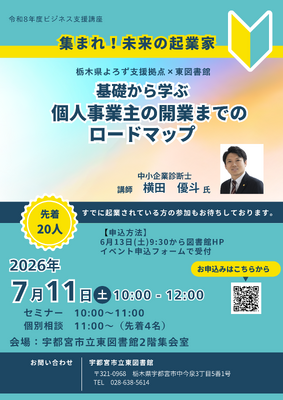 講座ポスター画像