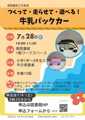 工作教室のチラシ写真