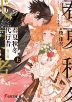 KADOKAWAライトノベルパックの表紙画像