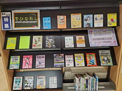 家庭生活コーナー特集の写真