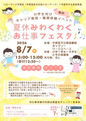 チラシ表面