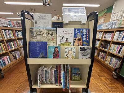 中央図書館２階児童室での平和展示