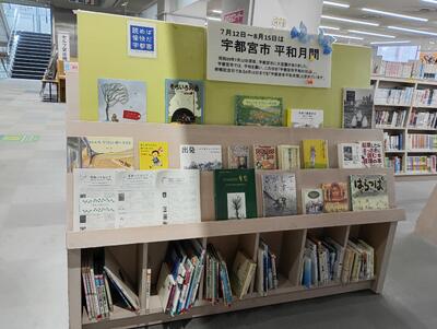 東図書館1階の平和展示