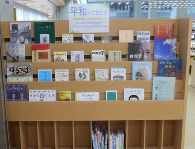 南図書館の平和展示