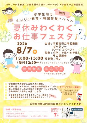 チラシ表