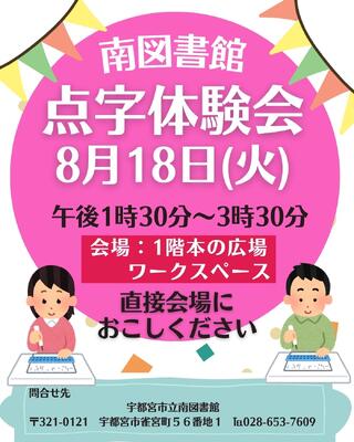 展示体験会