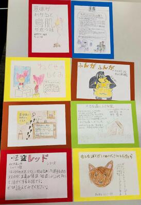 雀宮中央小