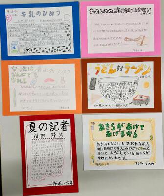 海道小
