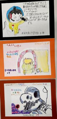 平石中央