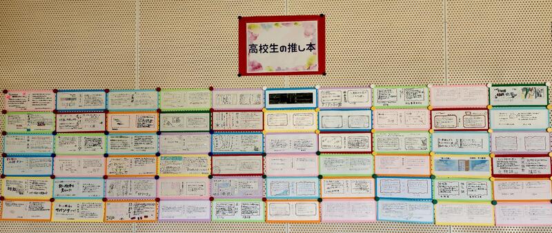 帯展示の様子