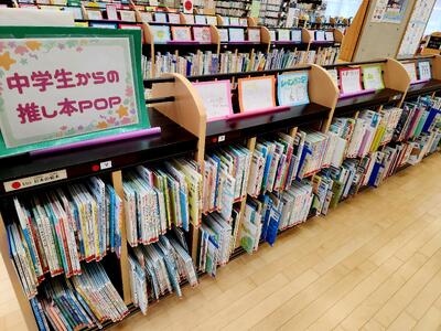 POP展示の写真
