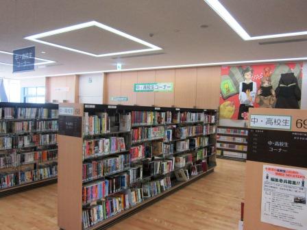 南図書館中高校生コーナーの画像